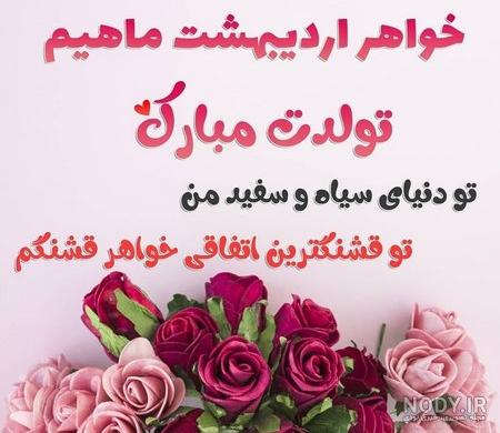 عکس پروفایل آبجی گلم تولدت مبارک عکس پروفایل آبجی گلم تولدت مبارک