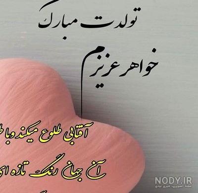 عکس پروفایل ابجی تولدت مبارک عکس پروفایل ابجی تولدت مبارک