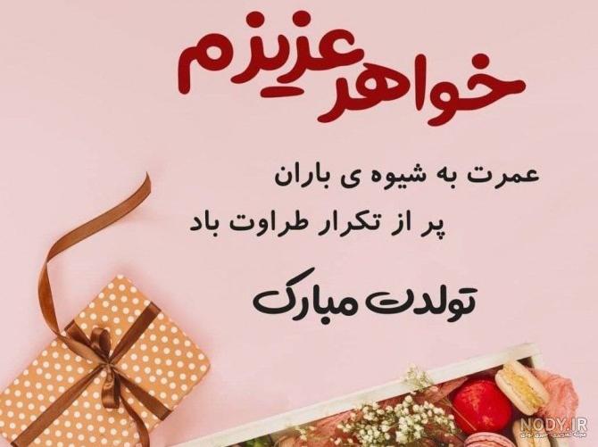 عکس پروفایل ابجی گلم - عکس نودی عکس پروفایل ابجی گلم - عکس نودی