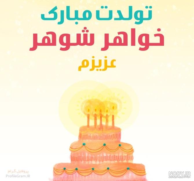 عکس پروفایل ابجی گلم - عکس نودی عکس پروفایل ابجی گلم - عکس نودی