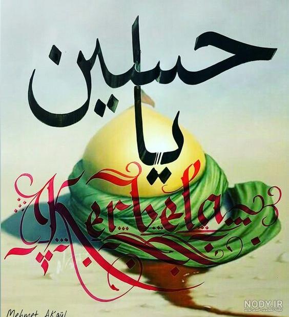 50 عکس پروفایل محرم 1401 + عکس نوشته‌ محرم مخصوص اینستاگرام - Tjoor