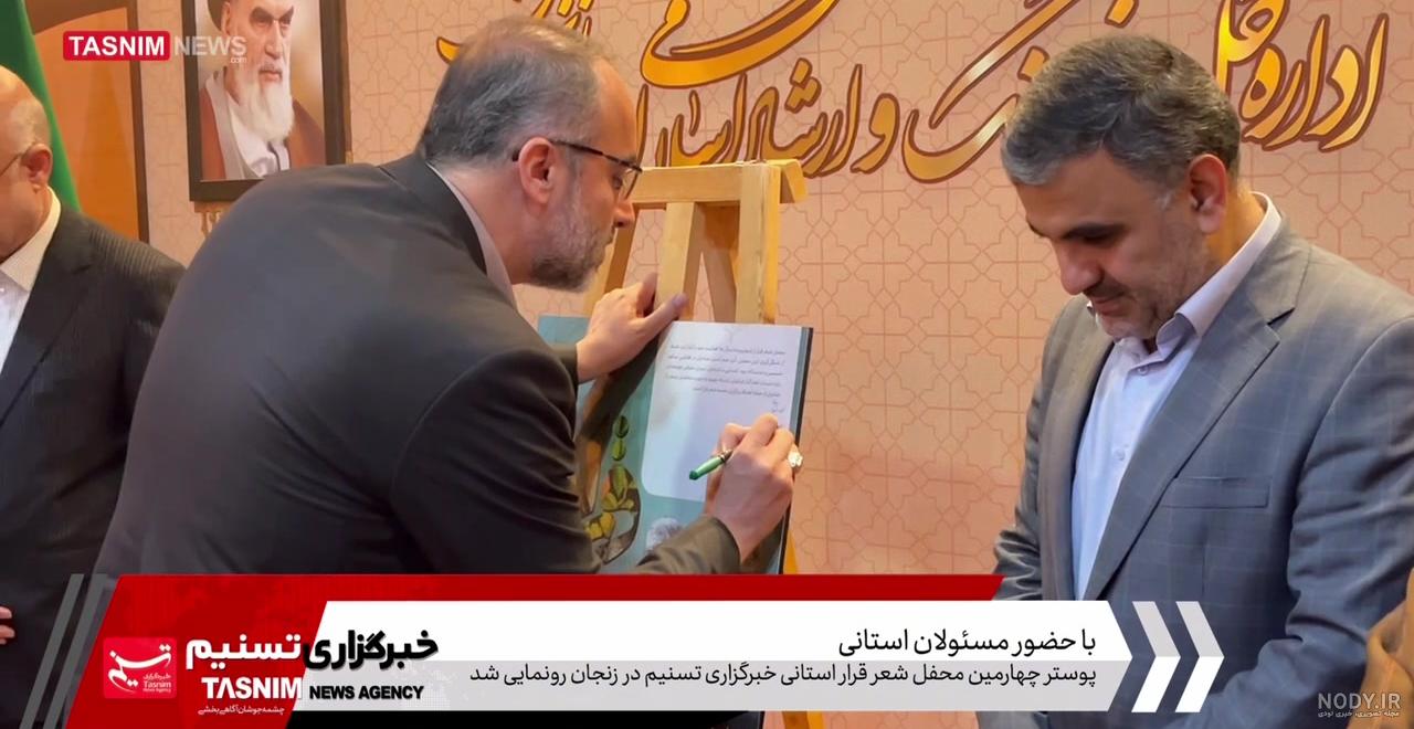 آن ۲۳ نفر که بودند؟ - ایرنا