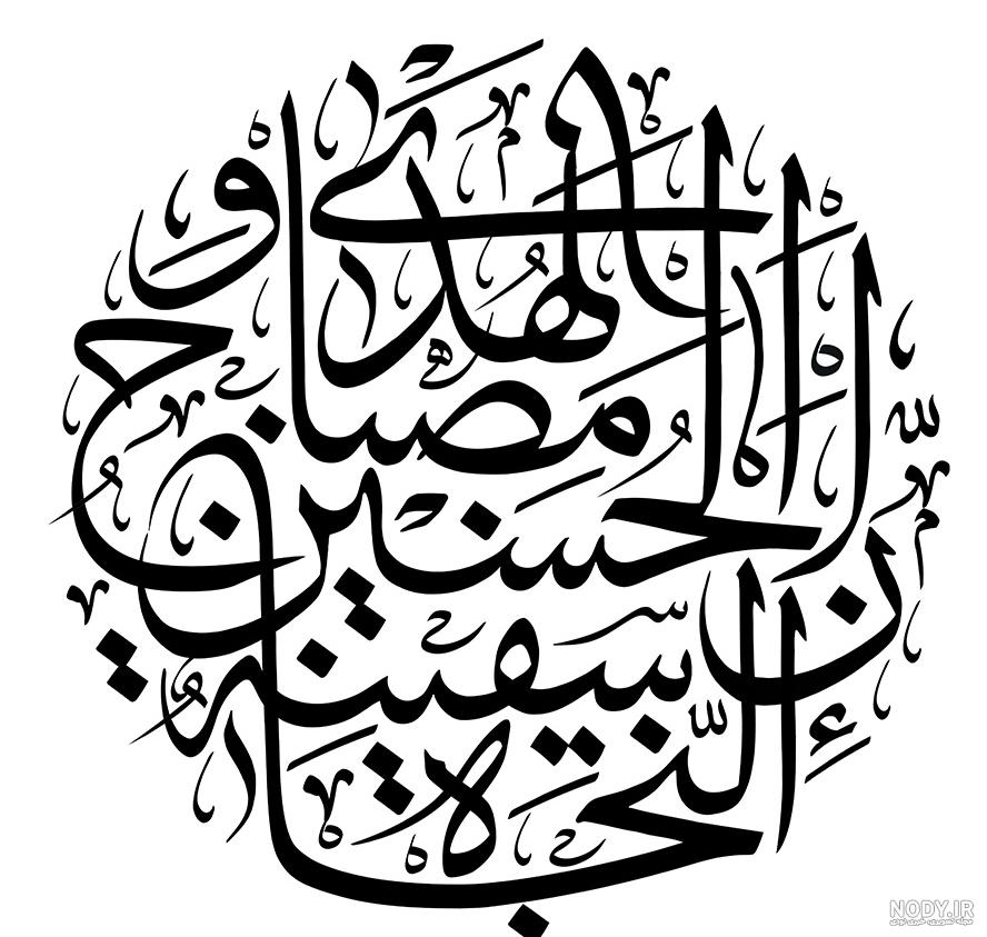 ان الحسین مصباح الهدی و سفینة النجاه - عکس ویسگون