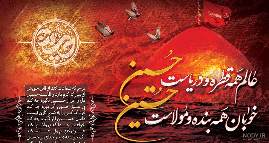 بایگانی‌های عکس محرم جدید برا پروفایل - کامل (مولیزی)