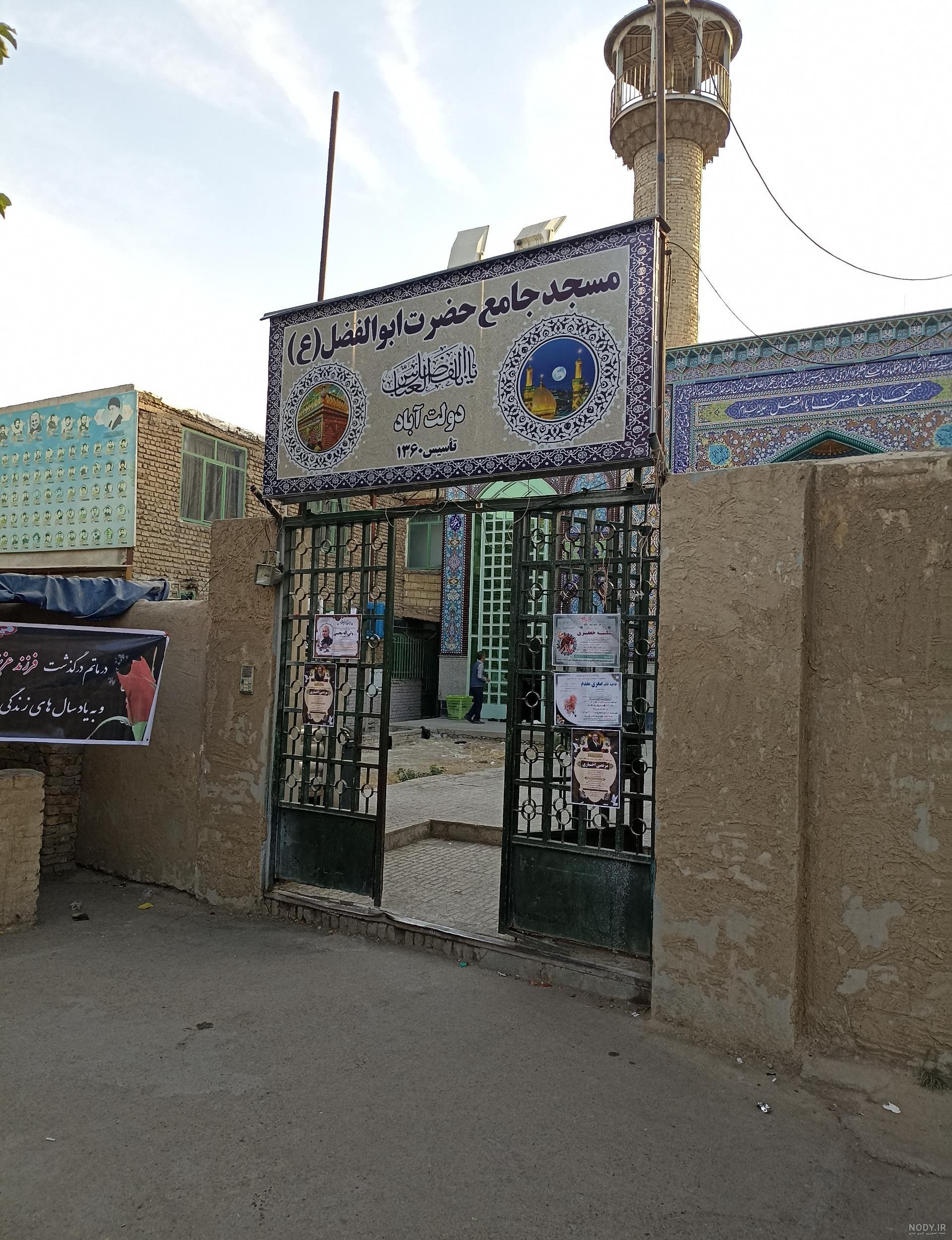 برپایی میز خدمت در مسجد حضرت ابوالفضل (ع) محله دولت آباد - پایگاه ...