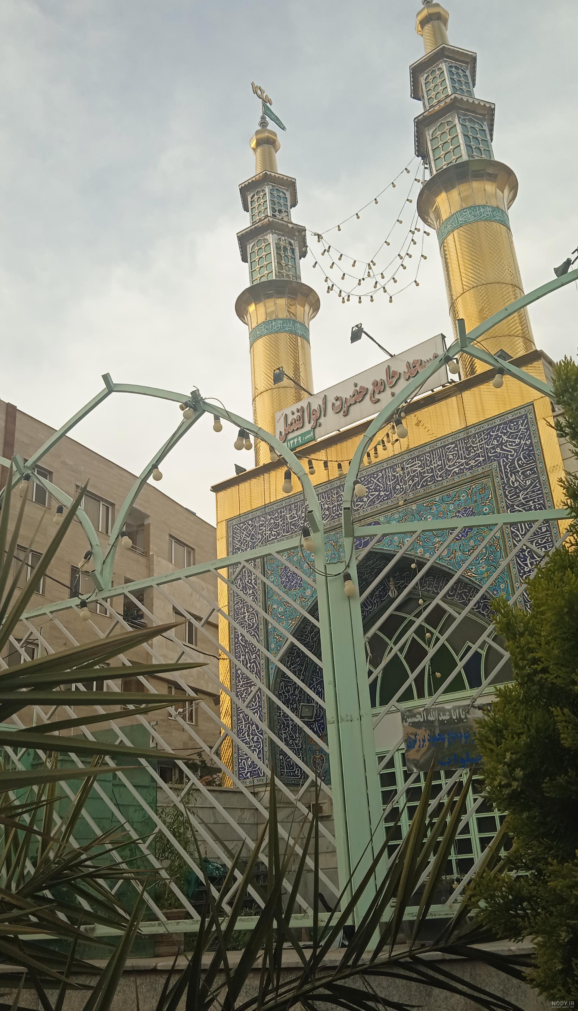 برپایی میز خدمت در مسجد حضرت ابوالفضل (ع) محله دولت آباد - پایگاه ...