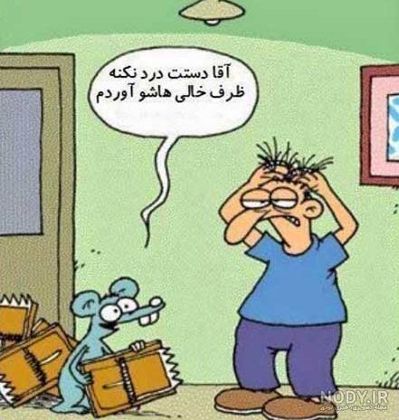 جوک خنده دار تصویری و مجموعه عکس نوشته های طنز و خنده دار - ستاره جوک خنده دار تصویری و مجموعه عکس نوشته های طنز و خنده دار - ستاره