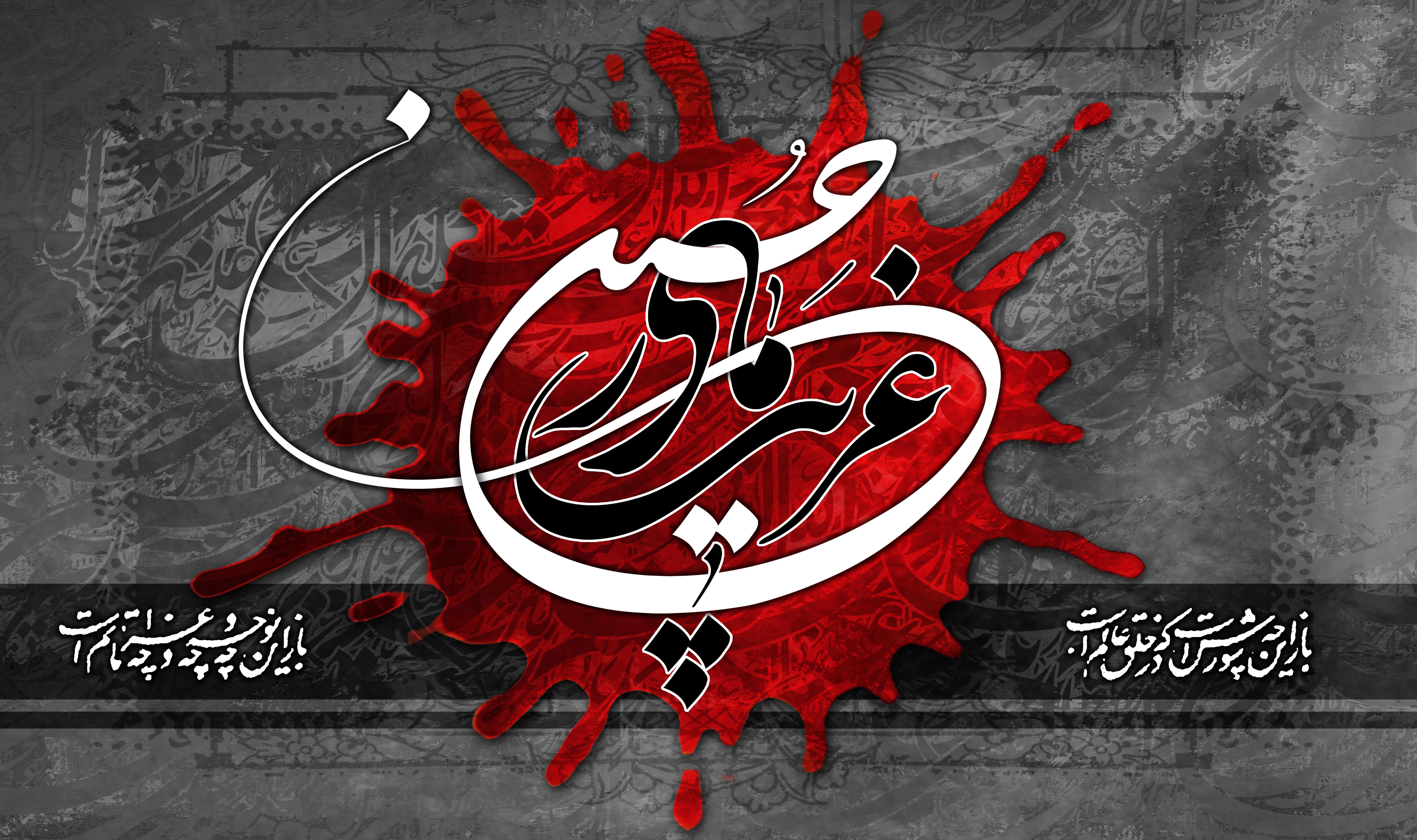 عکس با کیفیت الحسين مصباح الهدى وسفينه النجاه نوشته شده با فونت ...