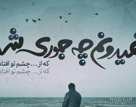 عکس های جدایی عاشقانه