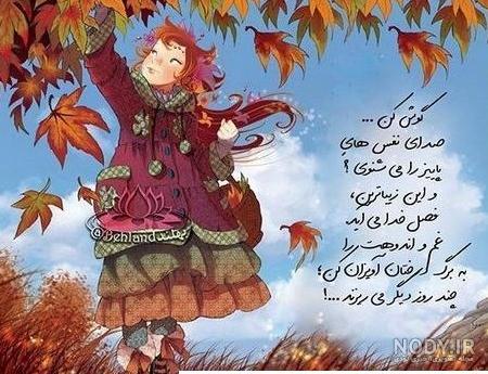 عکس دختر پروفایل پاییزی - عکس نودی