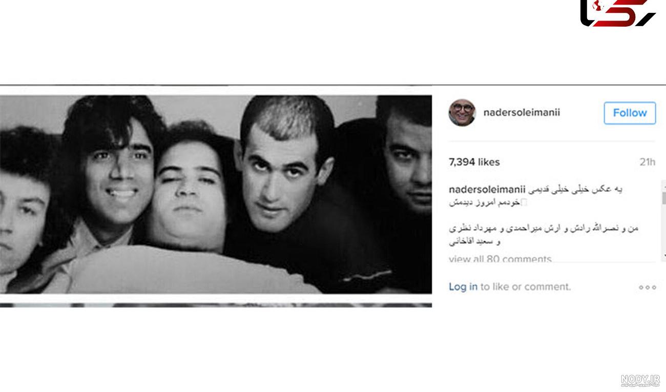 عکس زیر خاکی از ستاره های طنز دهه هفتاد عکس زیر خاکی از ستاره های طنز دهه هفتاد