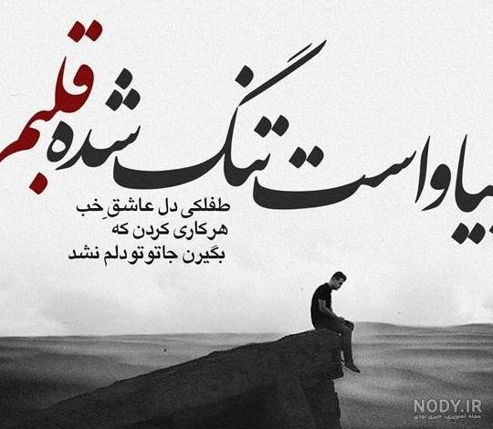 عکس عشق جدایی عکس عشق جدایی
