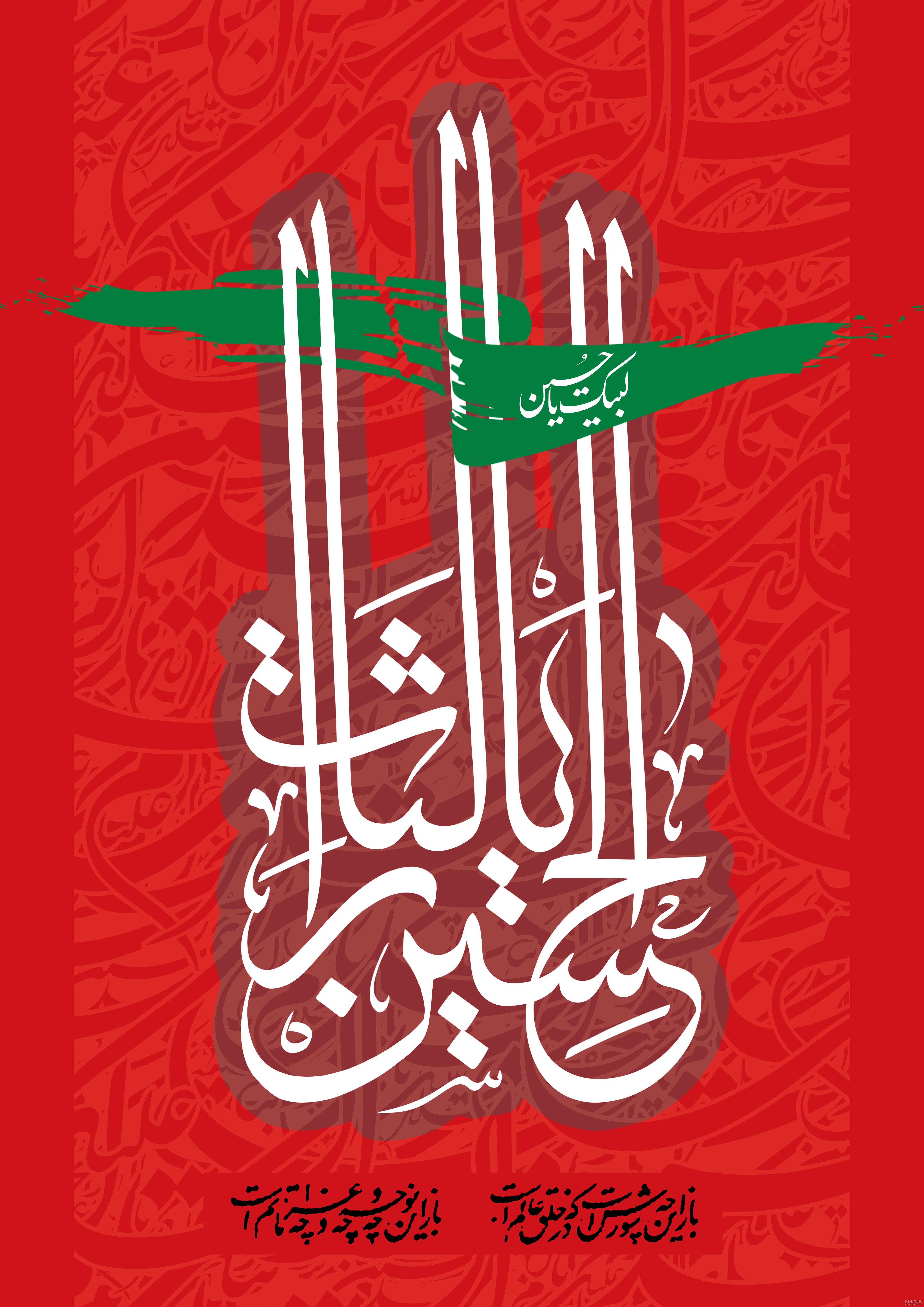 عکس نوشته حسین کشتی نجات - عکس نودی