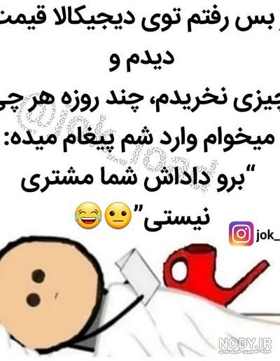 عکس نوشته های طنز دخترونه برای استوری عکس نوشته های طنز دخترونه برای استوری