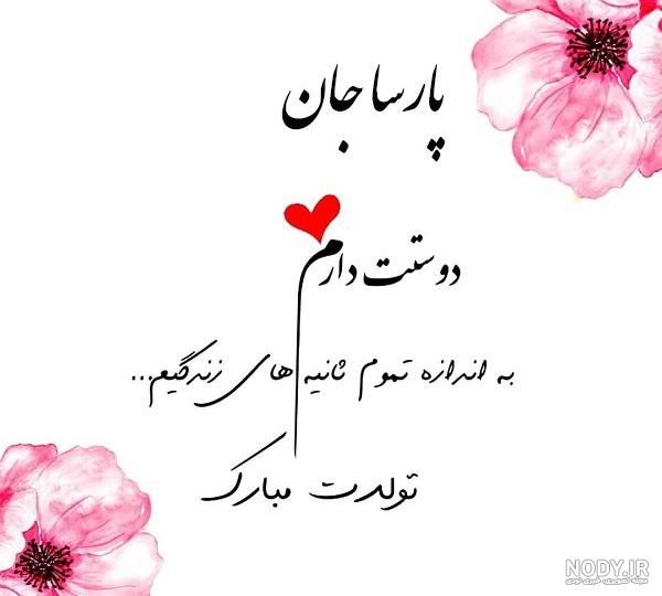 عکس نوشته ۱۴۰۰ - عکس نودی