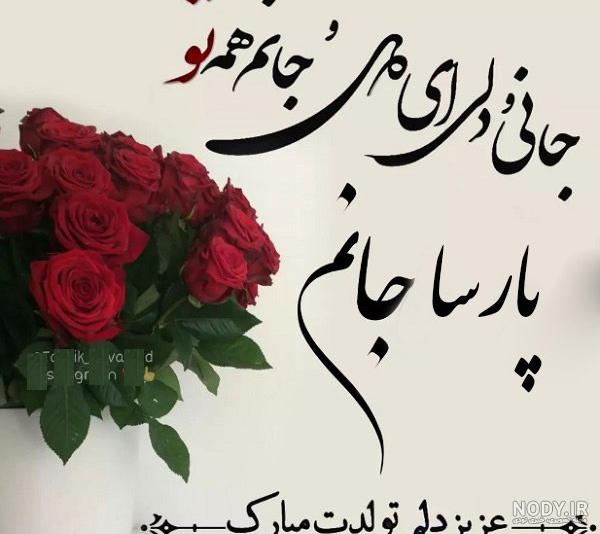 عکس نوشته ۱۴۰۰ - عکس نودی