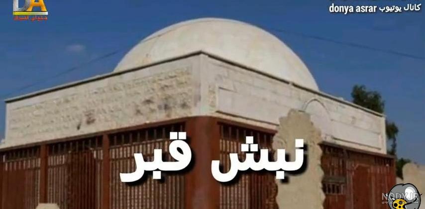 عکس واقعی شمر ابن ذی الجوشن - عکس نودی