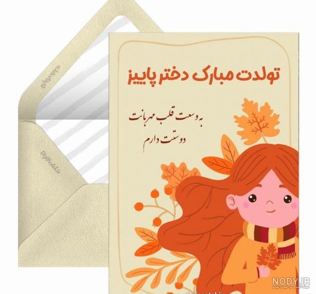 عکس پروفایل دختر پاییزی کارتونی