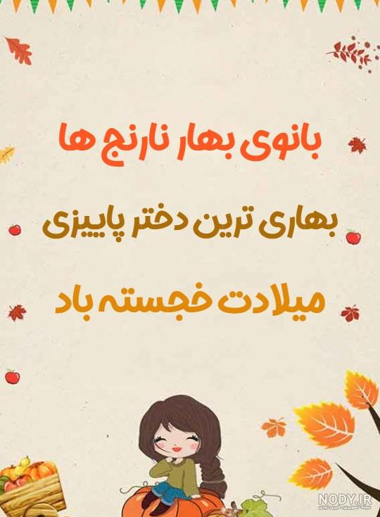 عکس پروفایل دختر پاییزی کارتونی