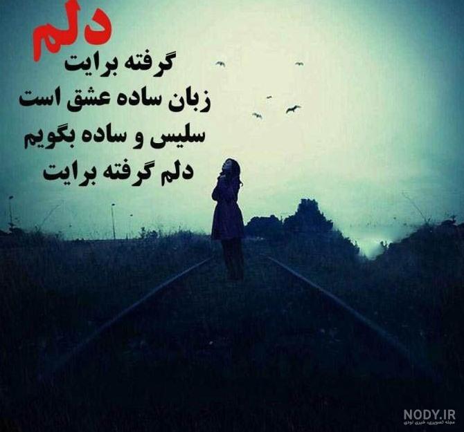 عکس پروفایل عاشقانه جدایی عکس پروفایل عاشقانه جدایی