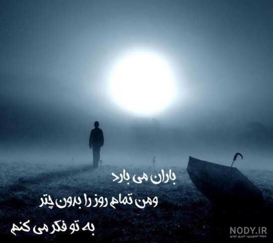 عکس پروفایل غمگین تنهایی، عکس پروفایل غمگین جدایی، عکس پروفایل ... عکس پروفایل غمگین تنهایی، عکس پروفایل غمگین جدایی، عکس پروفایل ...