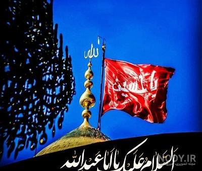 عکس پروفایل محرم 1402 | عکس نوشته محرم جدید برای تلگرام و ...