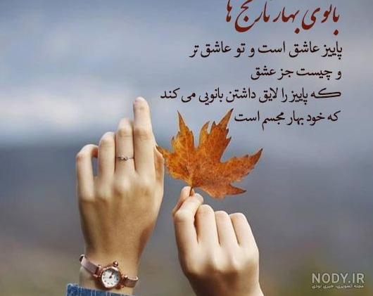 عکس پروفایل ۱۴۰۰ - عکس نودی