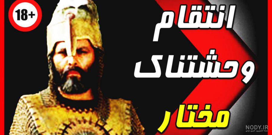 عکس چهره واقعی شمر ذالجوشن