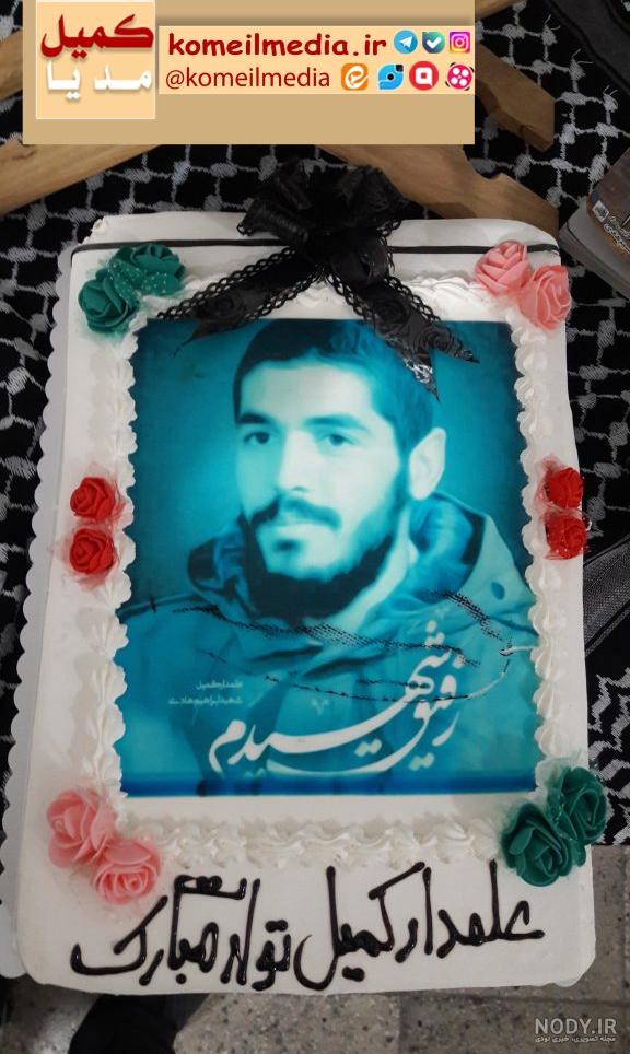 عکس کیک تولد شهید ابراهیم هادی