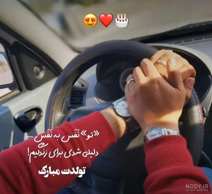 عکس کیک تولد همسرم تولدت مبارک