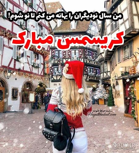 عکس happy new year ۱۴۰۰ - عکس نودی