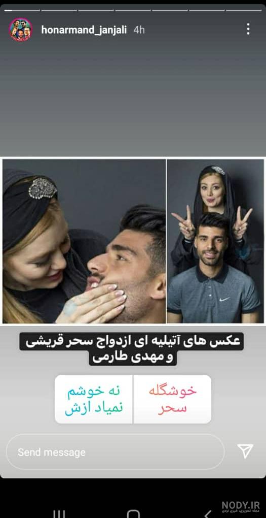 فرارو | (عکس) ماجرای عکس‌های لو رفته مهدی طارمی و سحر قریشی!