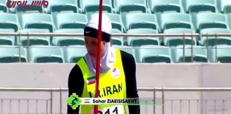 فیلم پرتاب نیزه توسط سحر ضیایی