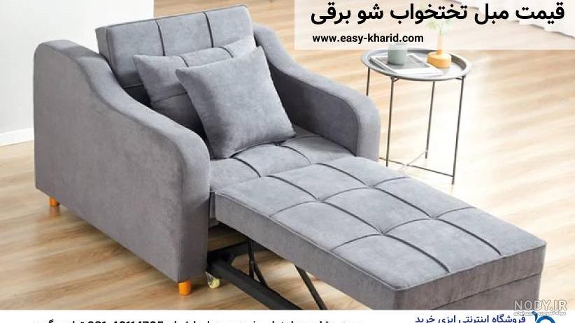 مبل تخت خواب شو دو نفره | فروشگاه اینترنتی چندسو مبل تخت خواب شو دو نفره | فروشگاه اینترنتی چندسو