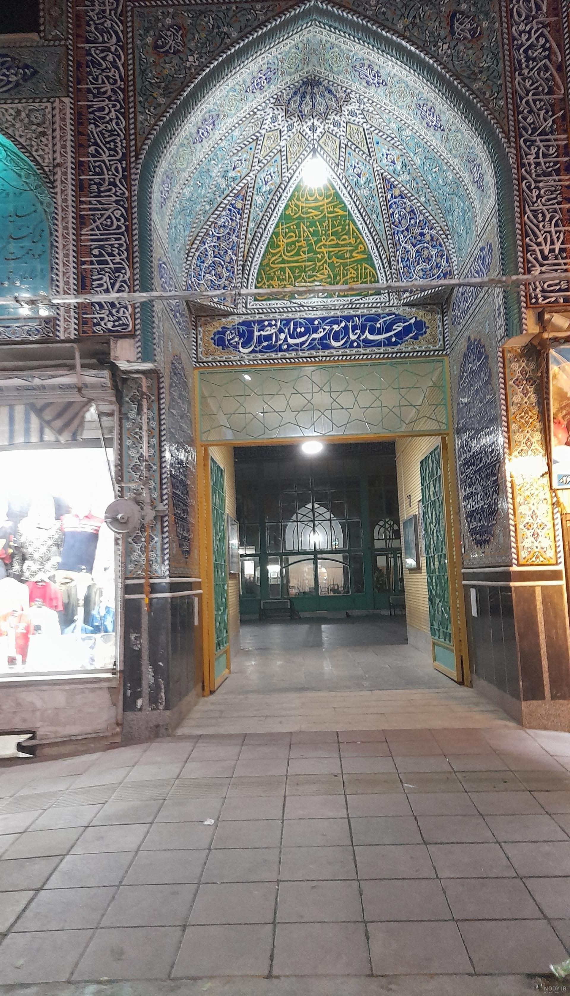 مسجد جامع حضرت ابوالفضل (ع) کرج - نقشه نشان