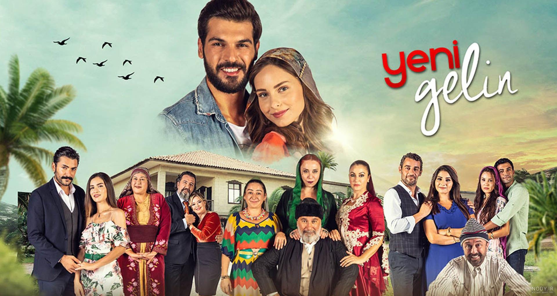 مسلسل العروس الجديدة الحلقة 2 مترجمة قصة عشق - موقع قصة عشق الاصلي