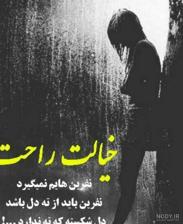 پروفایل عکس های عاشقانه جدایی پروفایل عکس های عاشقانه جدایی