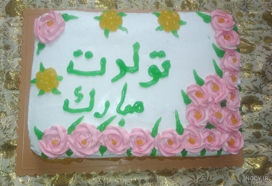 کیک تولد شهید ابراهیم هادی مال چند روز پیشه | سرآشپز پاپیون کیک تولد شهید ابراهیم هادی مال چند روز پیشه | سرآشپز پاپیون