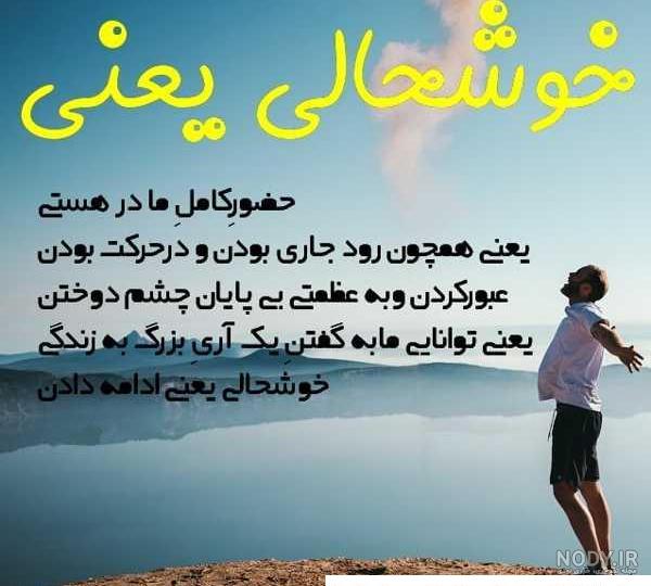  عکس پسرانه شاد و پرانرژی