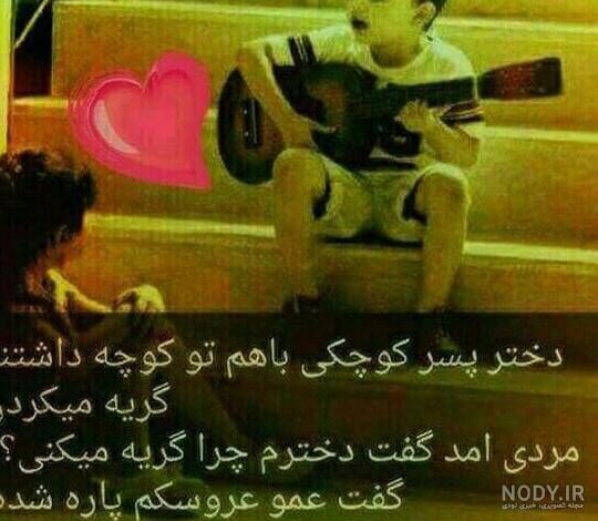  عکس پسرانه شاد و پرانرژی