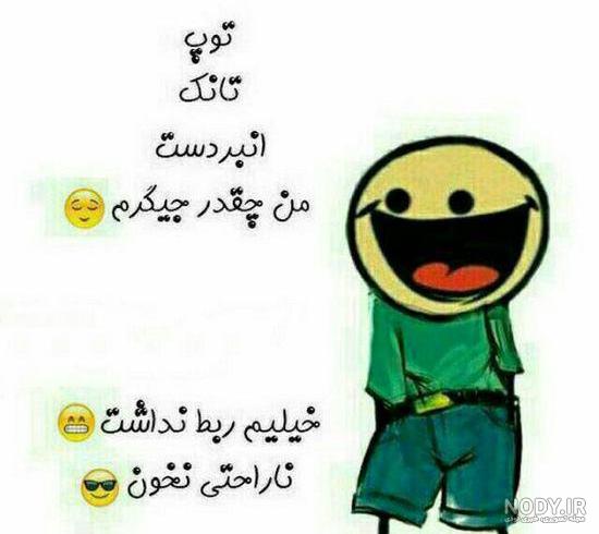  عکس پسرانه شاد و پرانرژی