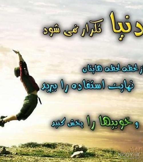  عکس پسرانه شاد و پرانرژی