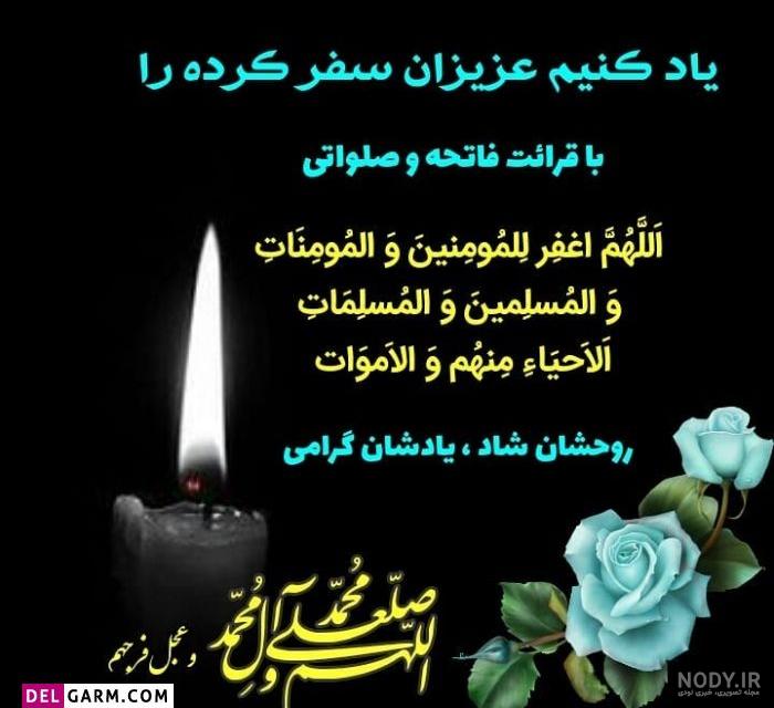 بازم پنجشنبه شد دلتنگی پدر بازم پنجشنبه شد دلتنگی پدر
