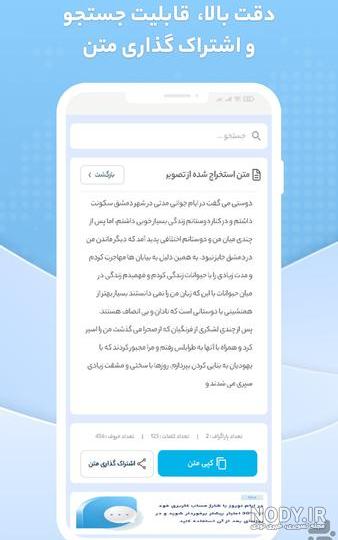 تبدیل عکس به متن فارسی اندروید عکس نودی 3007