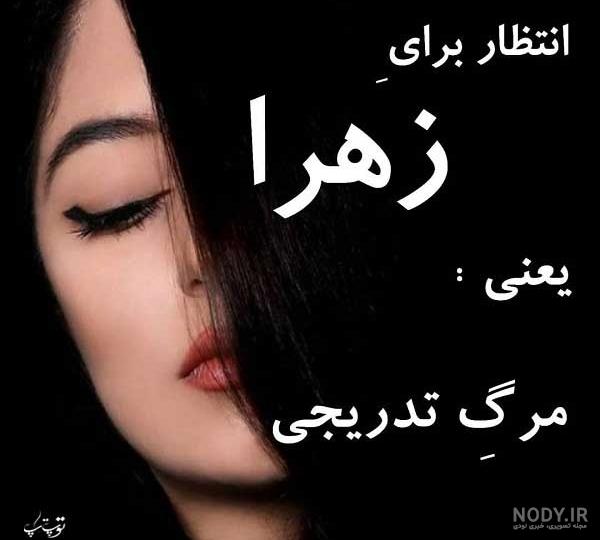 حالا میفهمم۰۰۰ - عکس ویسگون