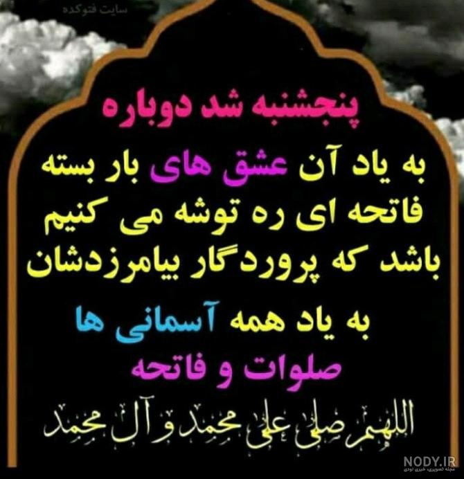 دانلود کلیپ پنجشنبه های دلتنگی پدر جدید دانلود کلیپ پنجشنبه های دلتنگی پدر جدید
