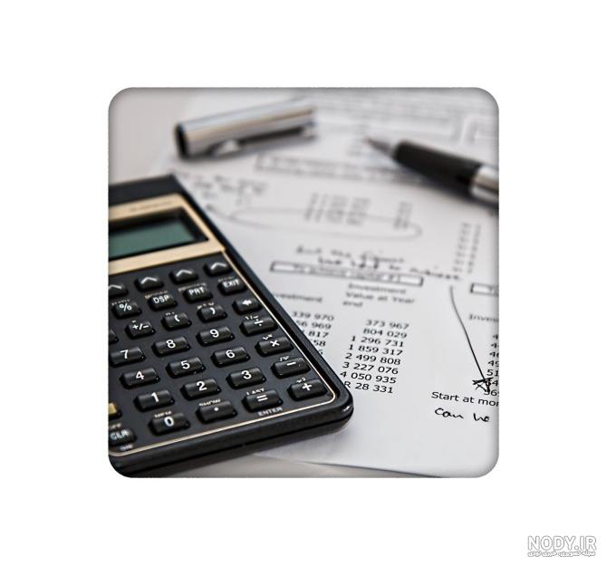 عکس با موضوع حسابداری