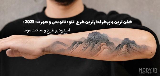 عکس تاتو روی چشم