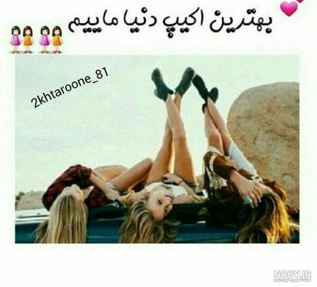 عکس نوشته زهرا یعنی - عکس نودی