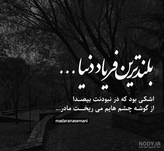 عکس نوشته شب یلدا بدون مادر